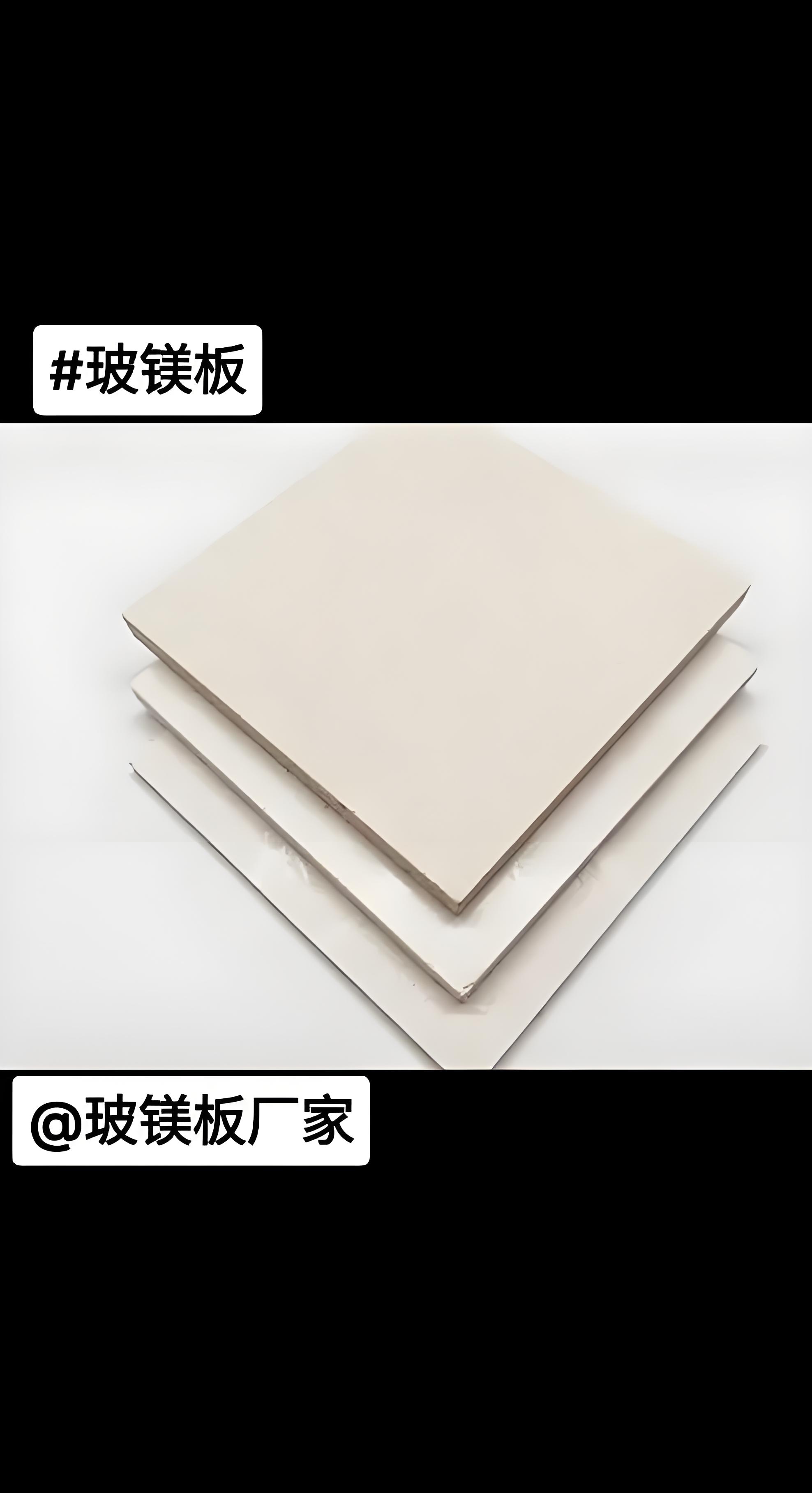 绵阳玻镁板